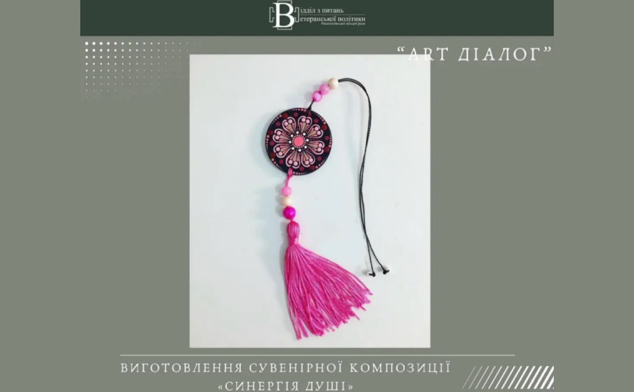 У Решетилівці відбудеться майстер-клас для дружин військовослужбовців