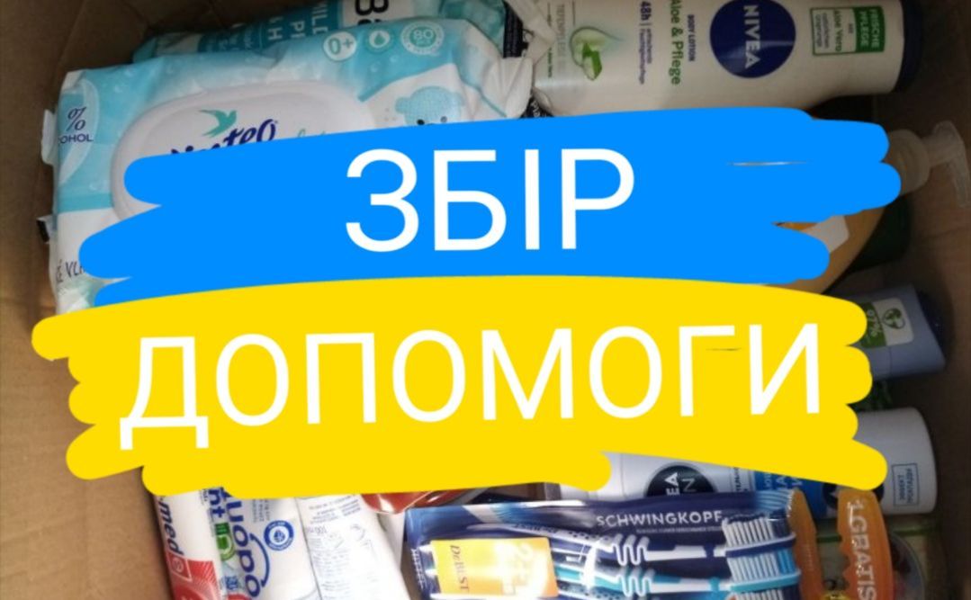 У Решетилівці збирають пакунки для захисників