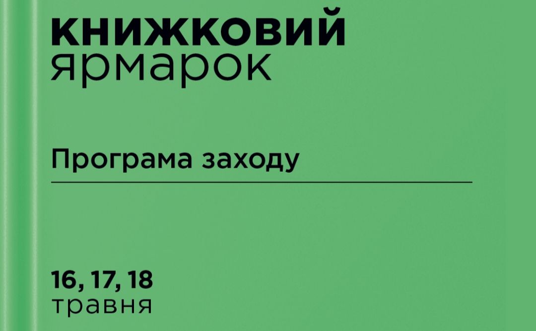 Де і коли у Полтаві можна зустріти відомих письменників