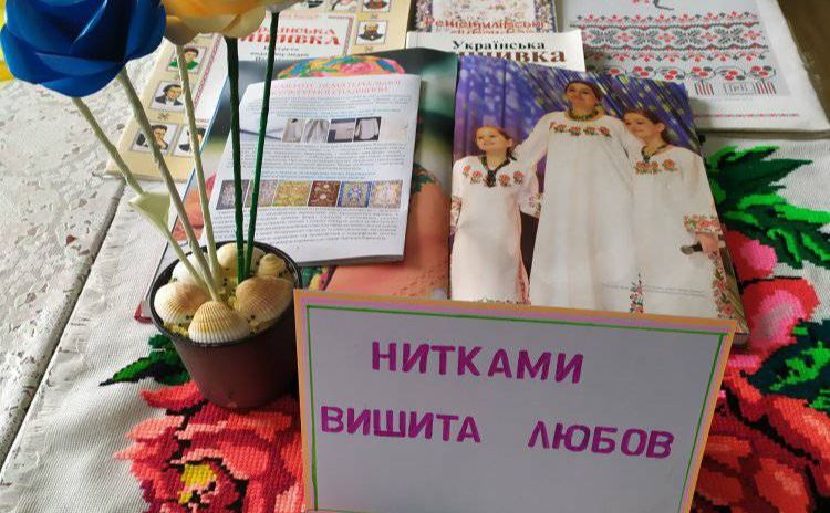 «Нитками вишита любов»: у сільських громадах відбулися заходи з нагоди Дня вишиванки