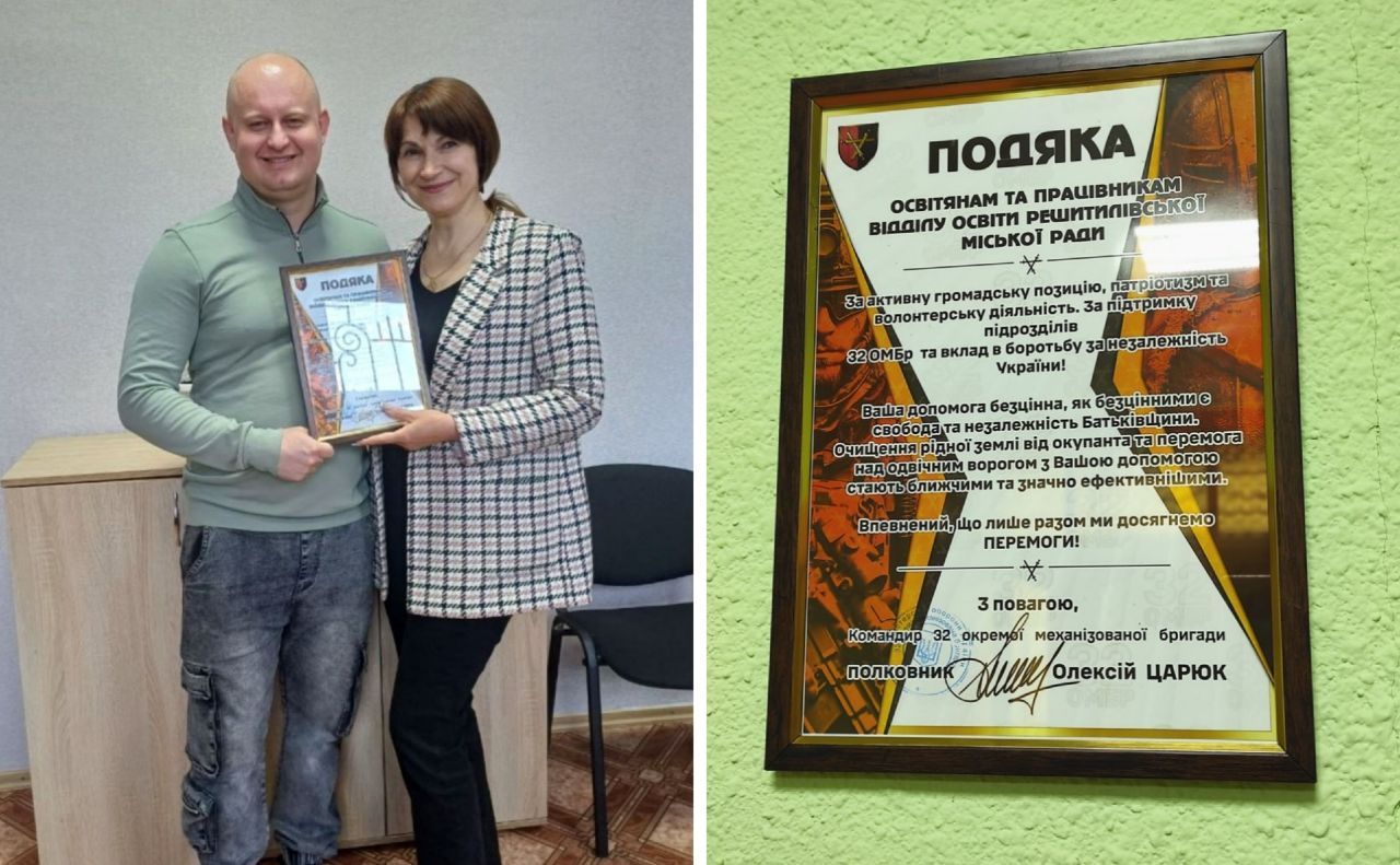 Решетилівський відділ освіти отримав чергову подяку від військових