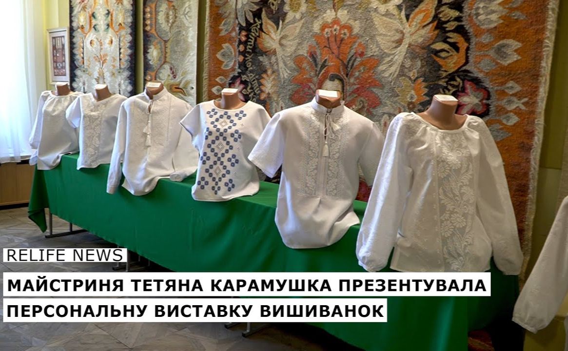 Майстриня Тетяна Карамушка презентувала персональну виставку вишиванок