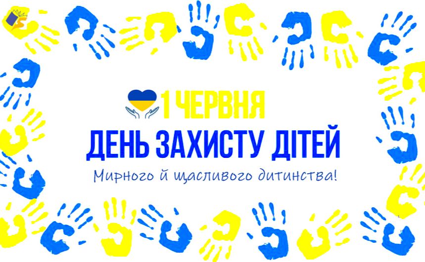 У Решетилівці анонсували програму заходів з нагоди Дня захисту дітей