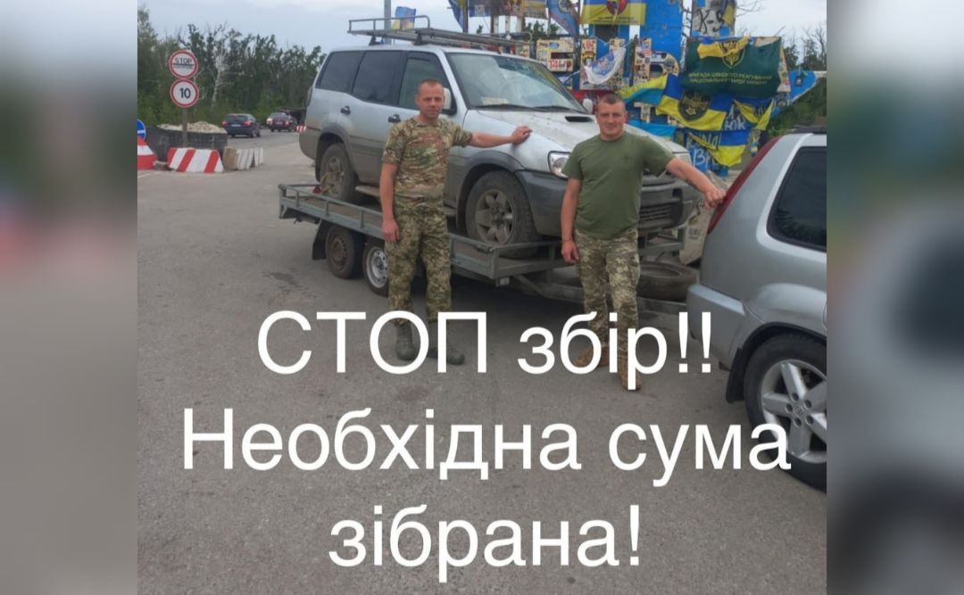 Решетилівці зібрали гроші на ремонт авто для військових