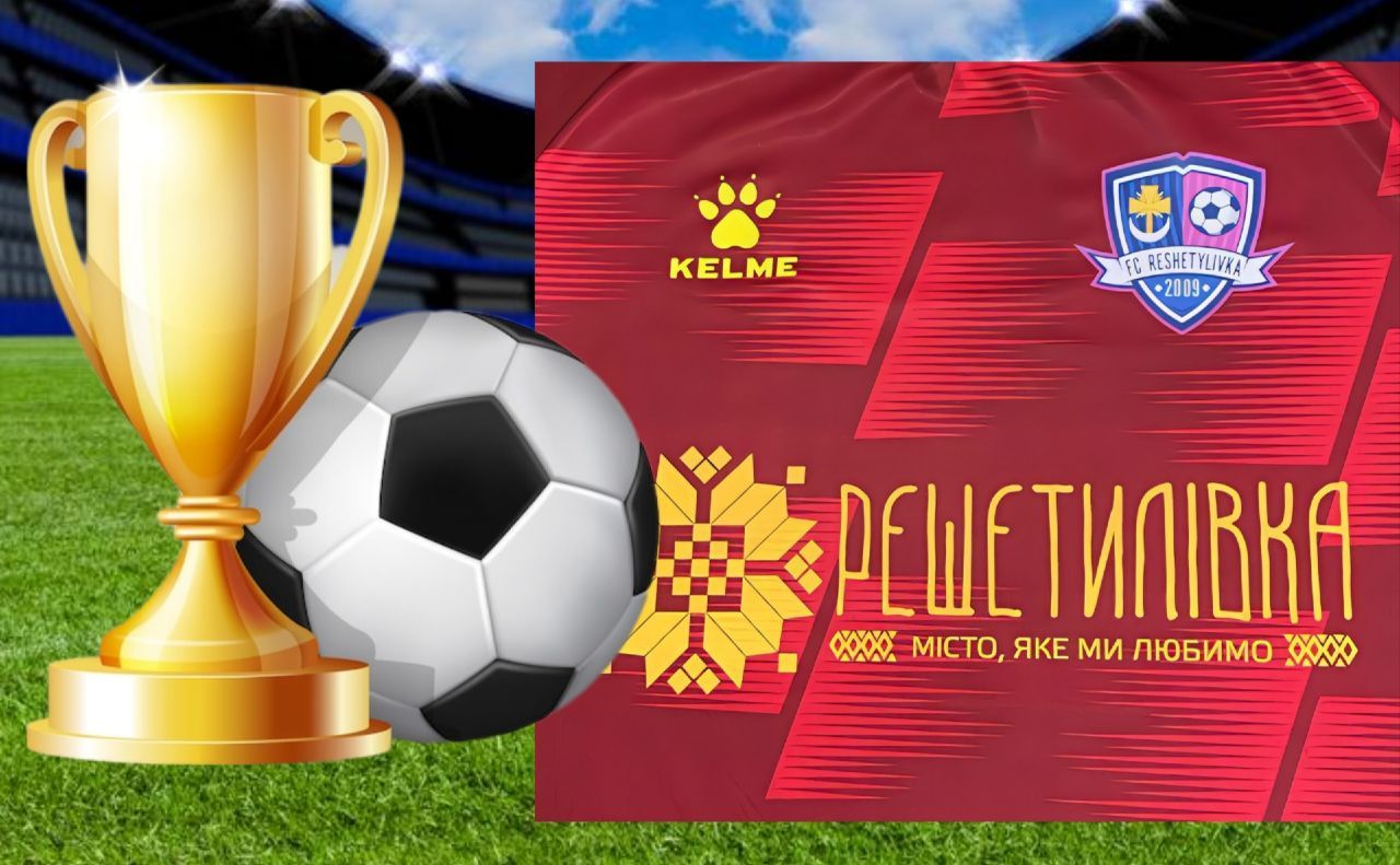 ФК «Решетилівка» боротиметься за Кубок Полтавської області-2025