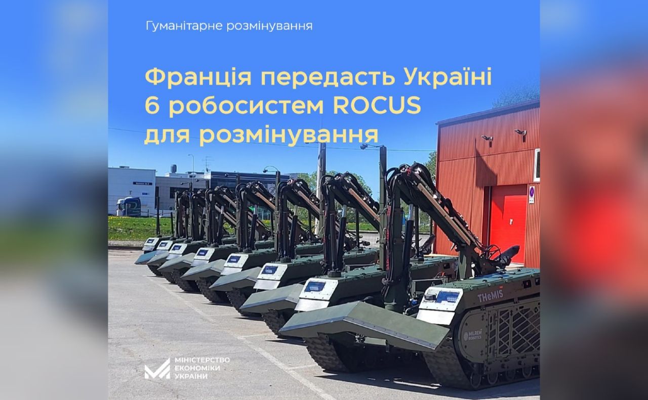 Франція надає Україні системи для розмінування