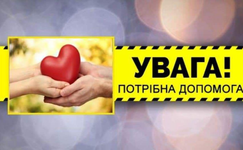 Малобакайці збирають харчі у шпиталі