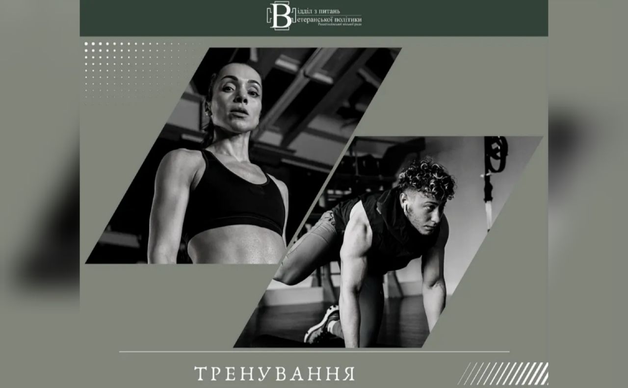 Ранкове спортивне тренування проведуть для ветеранів і їх родин