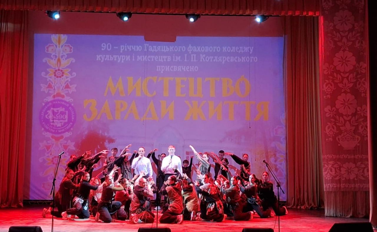 Працівники ВЦВК взяли участь в урочистостях з нагоди 90-річчя Гадяцького фахового коледжу культури і мистецтв імені І.П.Котляревського