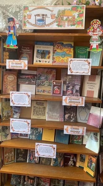 «З батьківської криниці»: у Сухорабівці презентували книжкову виставку