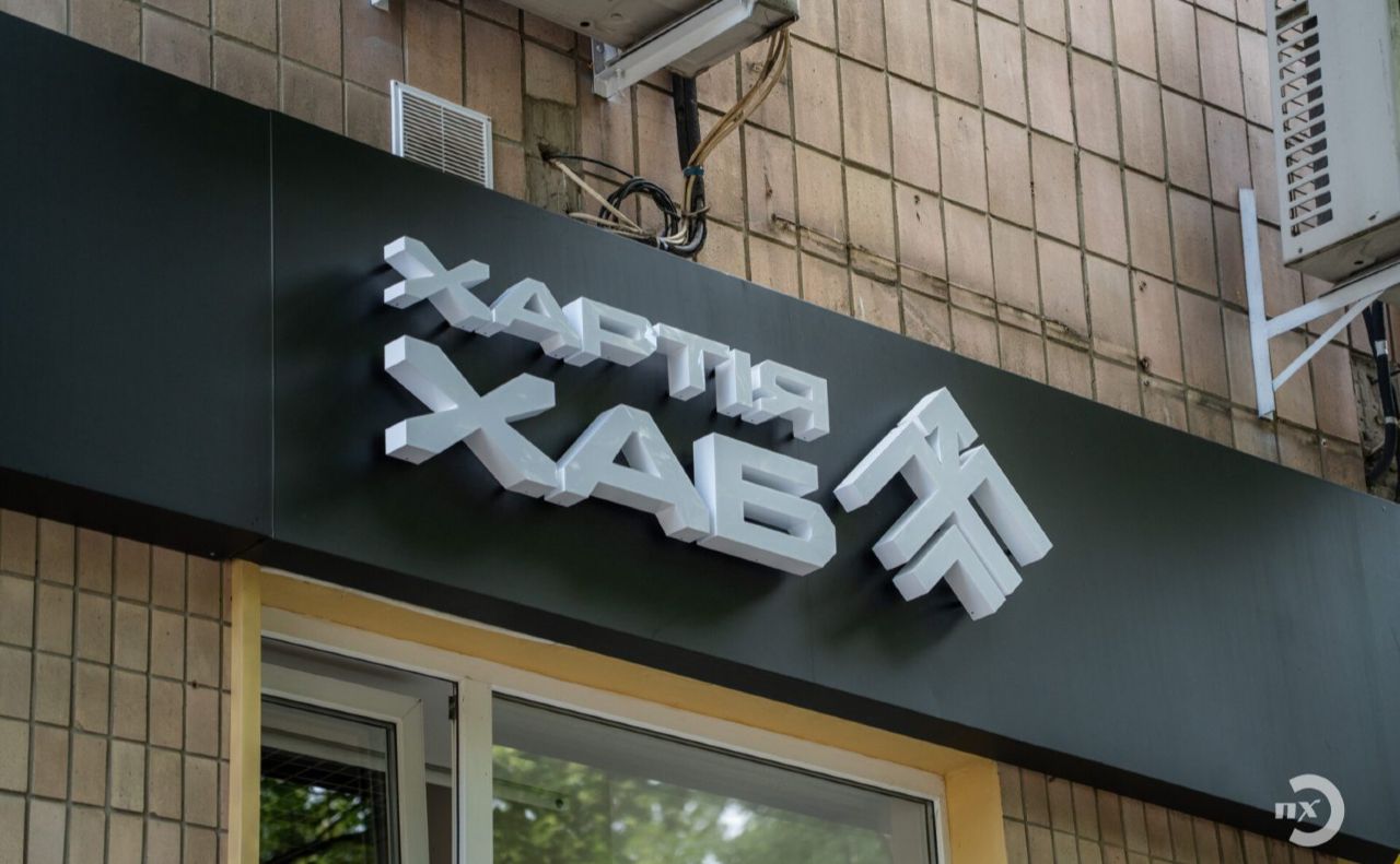 У Полтаві запрацював «Хартія-Хаб»