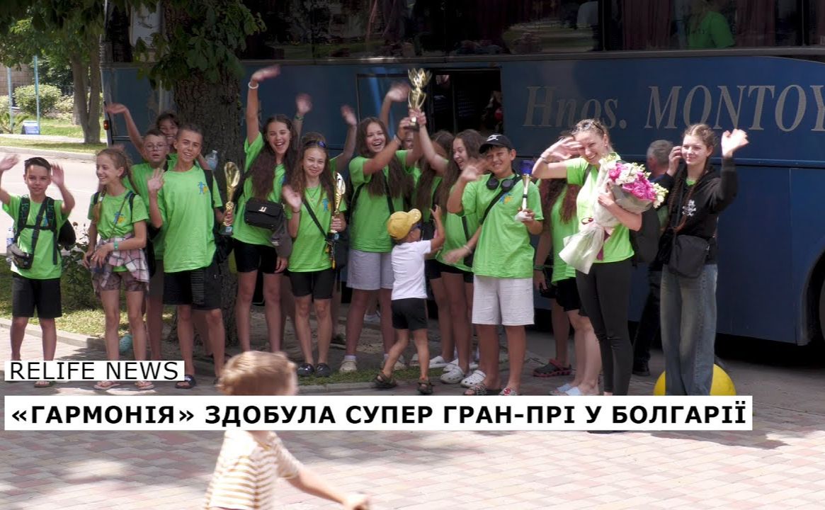 «Гармонія» здобула Супер Гран-прі у Болгарії