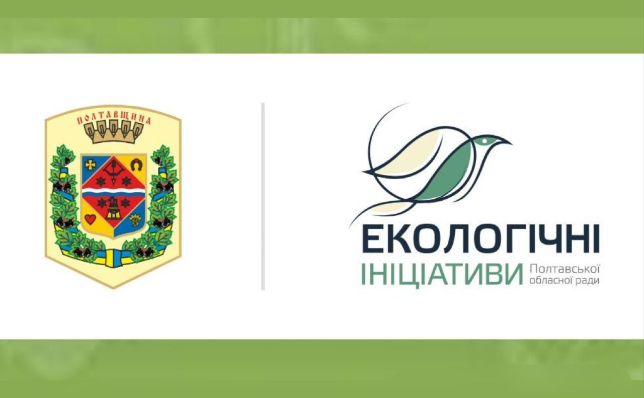 23 червня стануть відомі переможці конкурсу екоініціатив