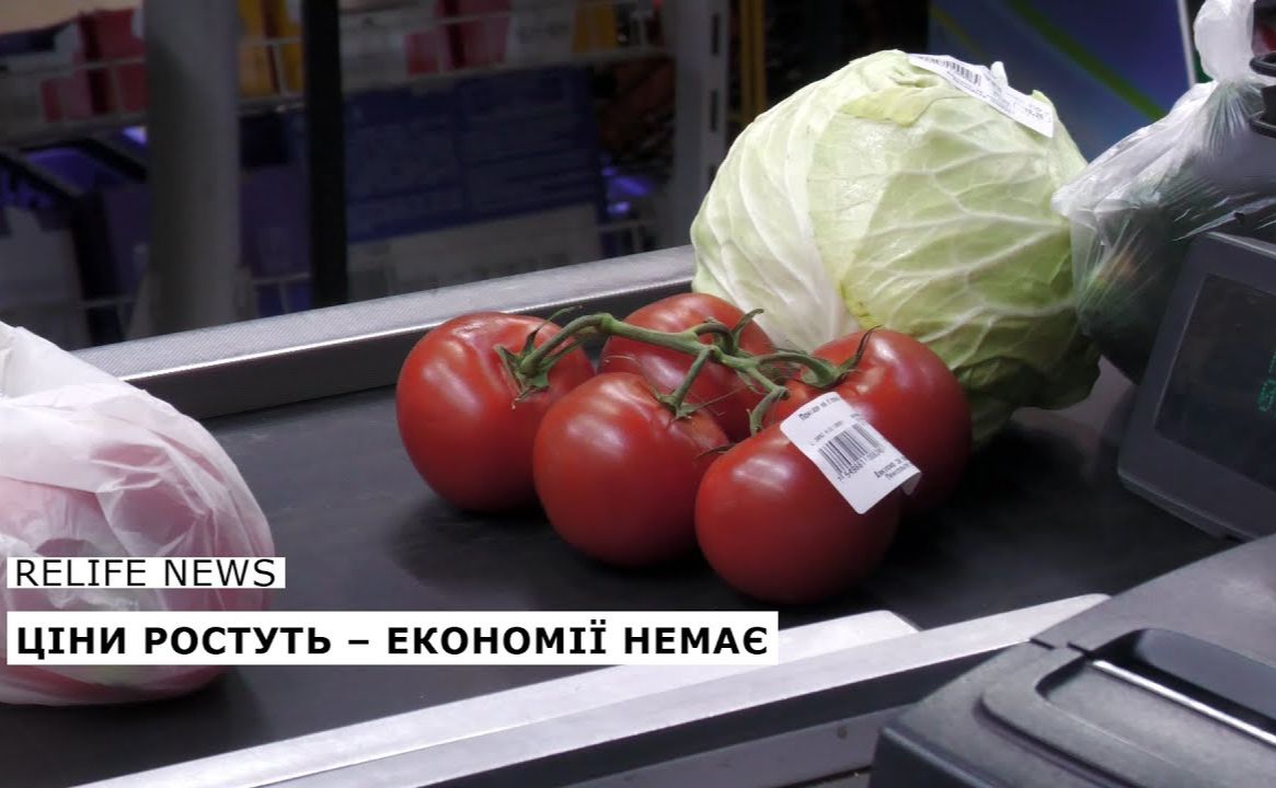 Ціни ростуть — економії немає