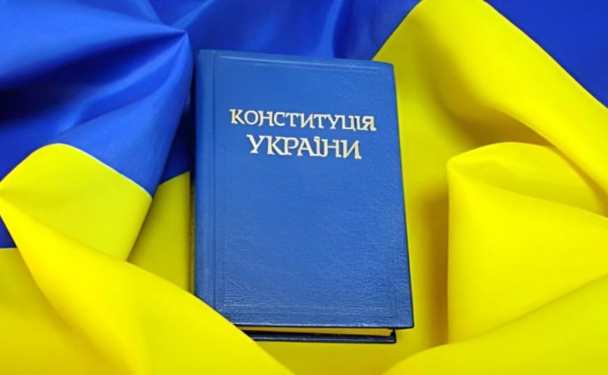 Основному Закону, за яким живе Україна, — 29 років!