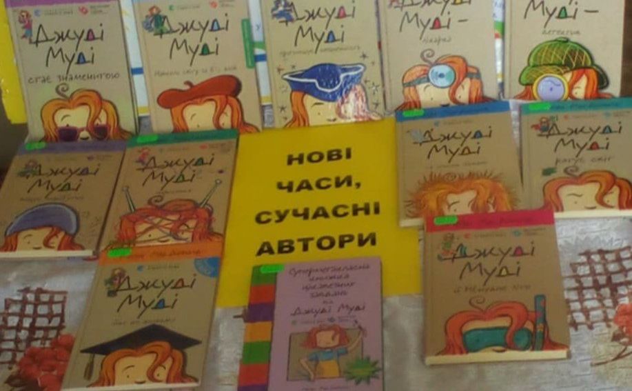 Шевченківська СБФ пропонує ознайомитися із творчістю Меґан Макдоналд