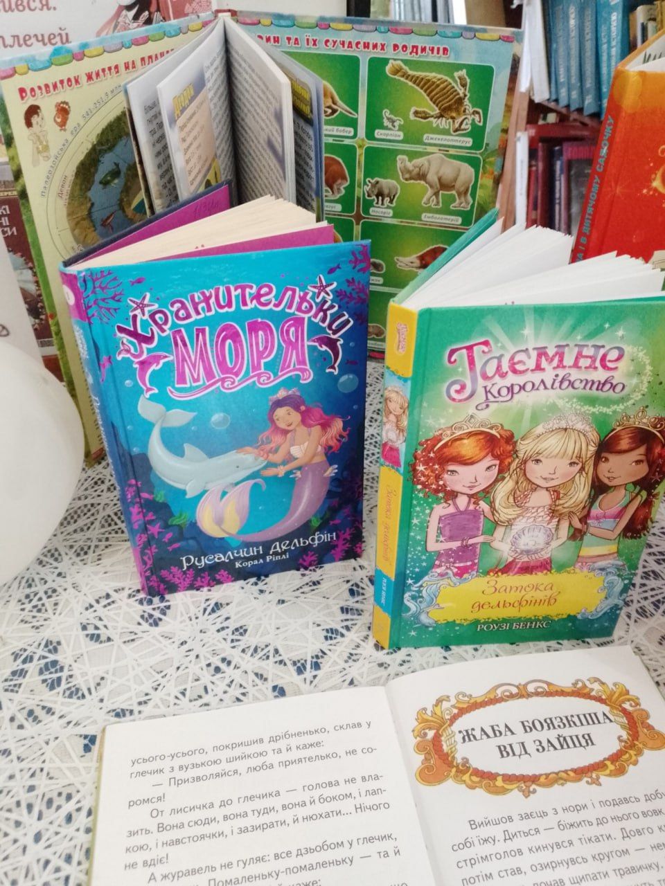 У Потічанській бібліотеці презентували виставку для найменших книголюбів