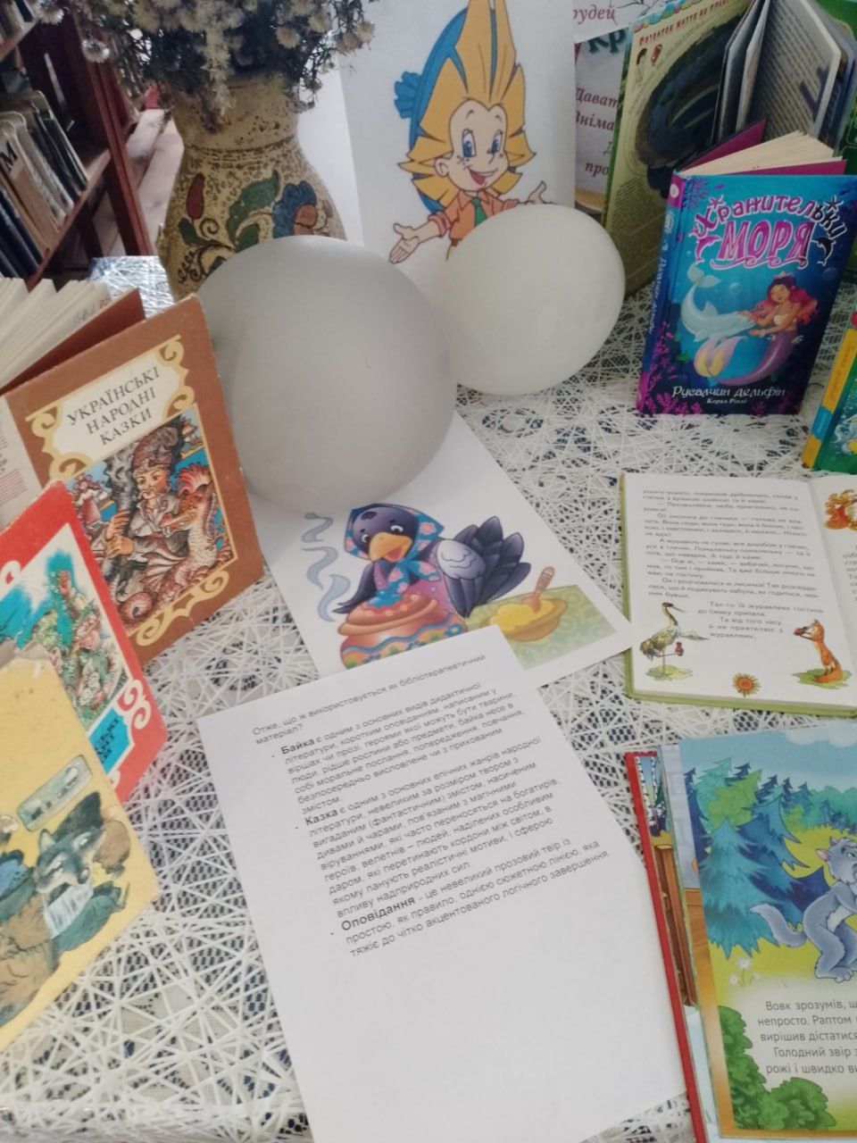 У Потічанській бібліотеці презентували виставку для найменших книголюбів
