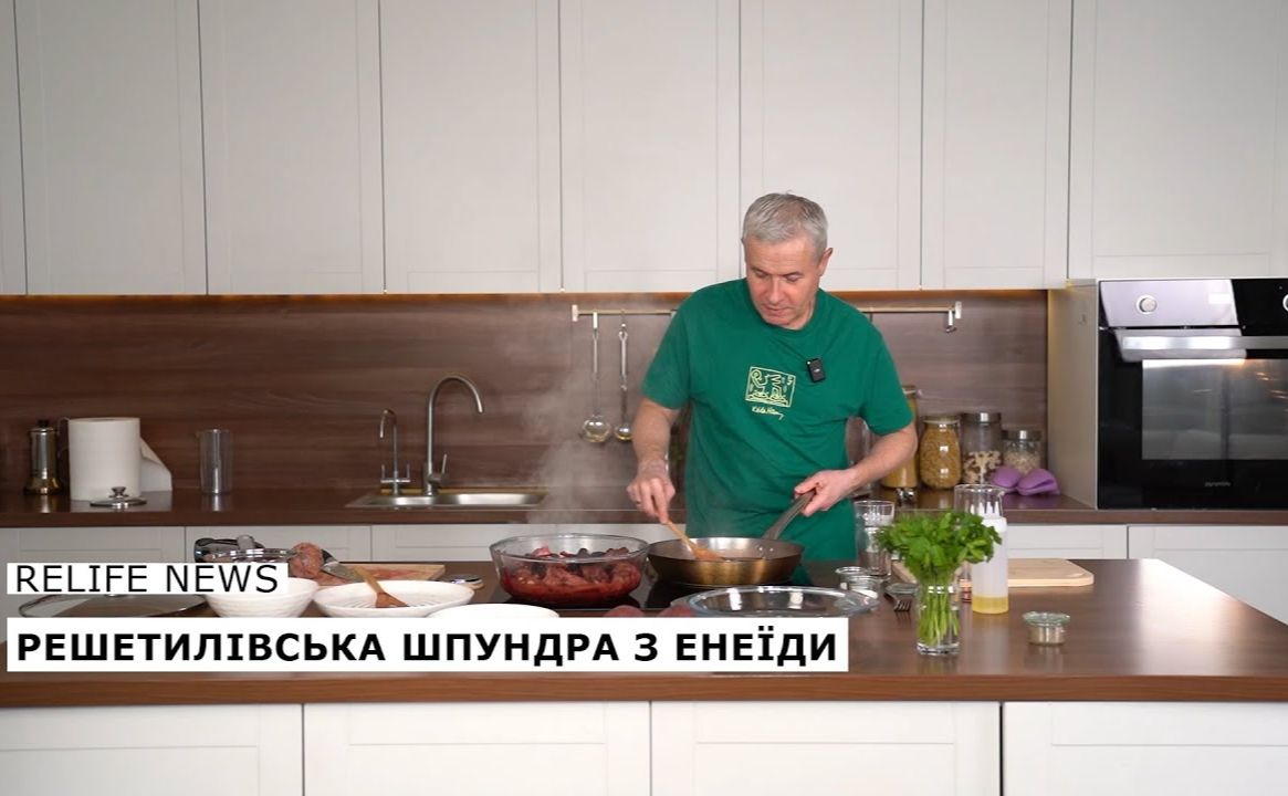 Решетилівська шпундра з «Енеїди»