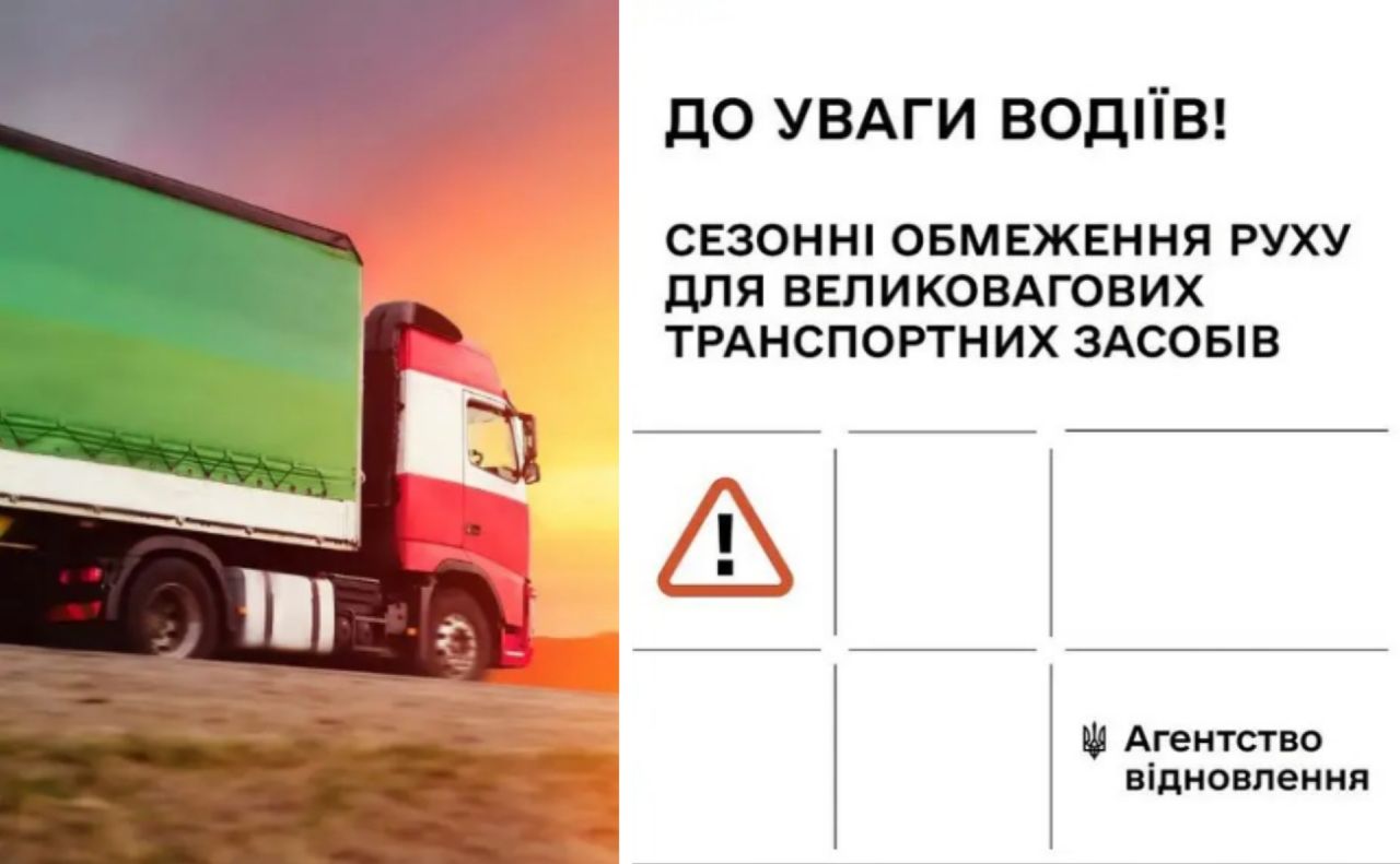Через спеку на Полтавщині обмежено рух великовагових автомобілів
