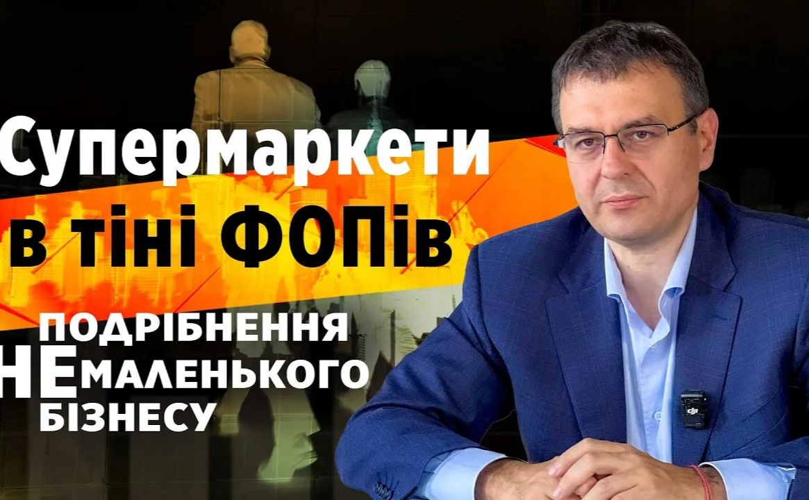 БЕБ перевірить «Маркетопт»