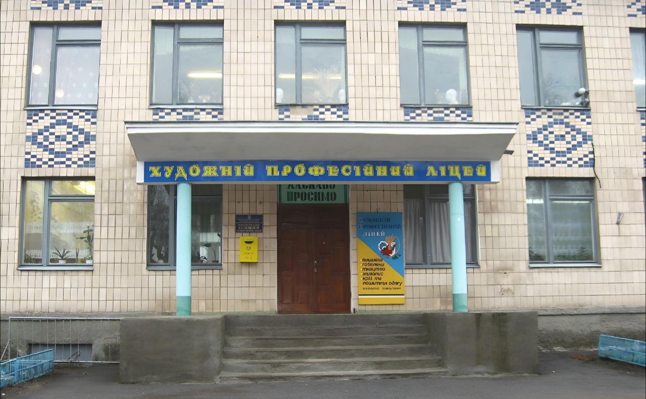 Художній ліцей запрошує на навчання дітей з тимчасово окупованих територій