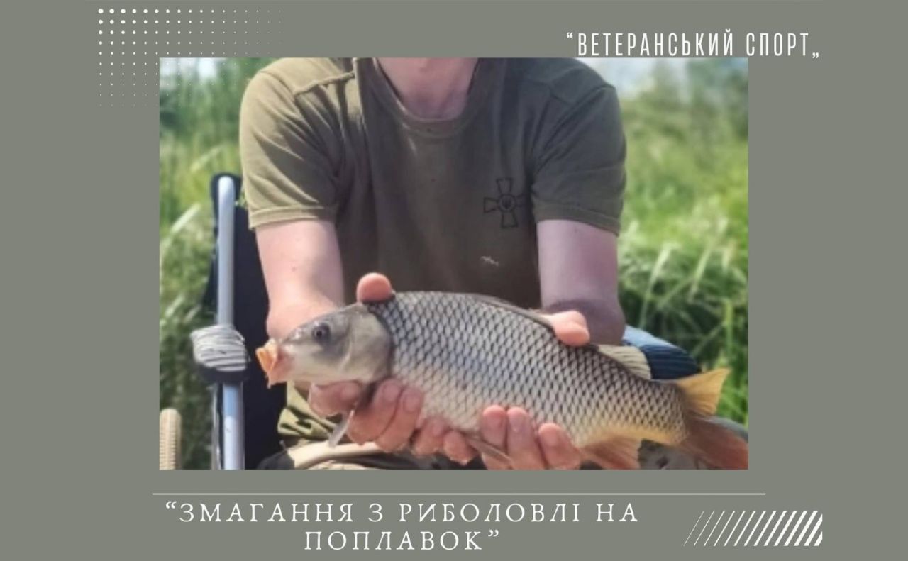 У Решетилівці проведуть змагання з риболовлі для ветеранів та військовослужбовців