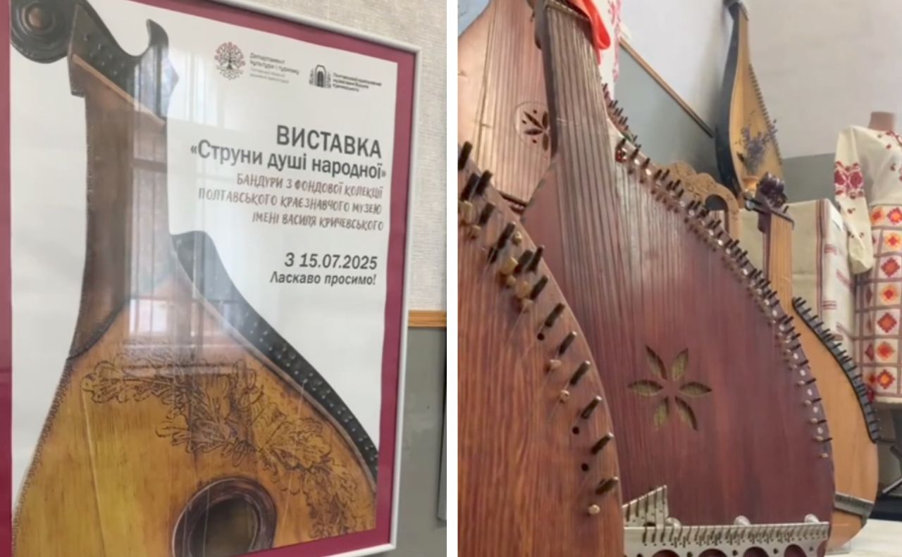 У Полтаві можна побачити старовинні бандури