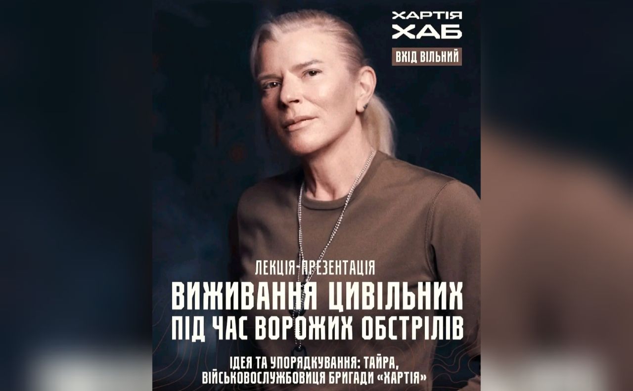 У Полтаві сьогодні навчатимуть, як діяти під час обстрілів