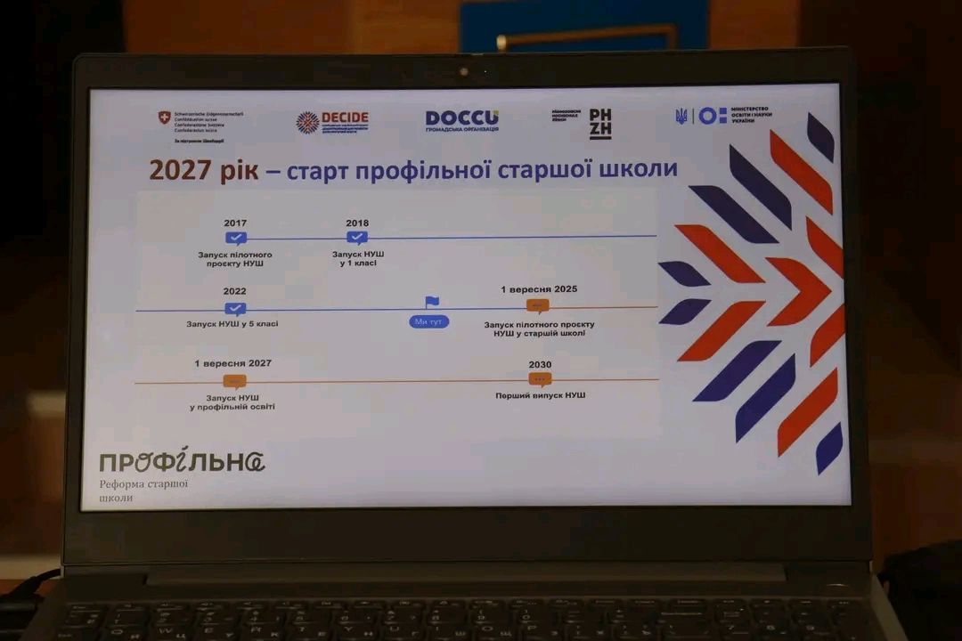 У Решетилівці обговорили питань формування мережі профільної старшої школи
