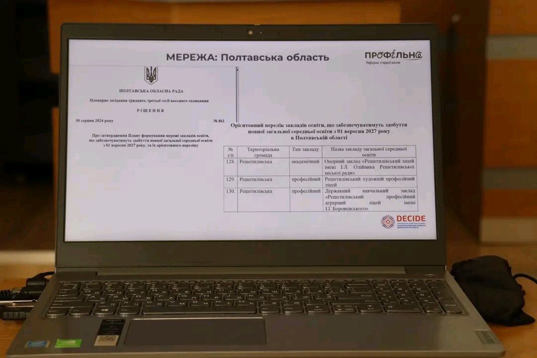У Решетилівці обговорили питань формування мережі профільної старшої школи