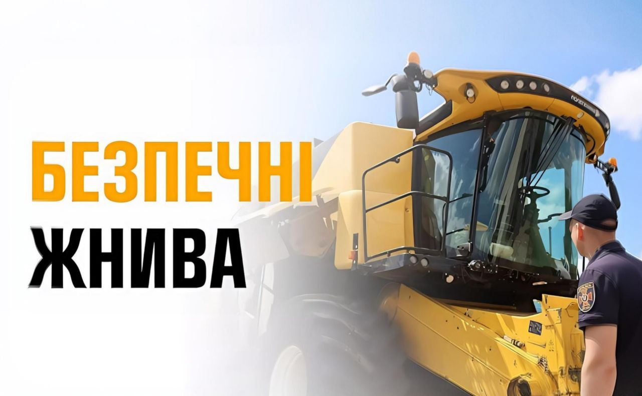 Рятувальники проводять рейди на полях, щоб уникнути загорання збіжжя