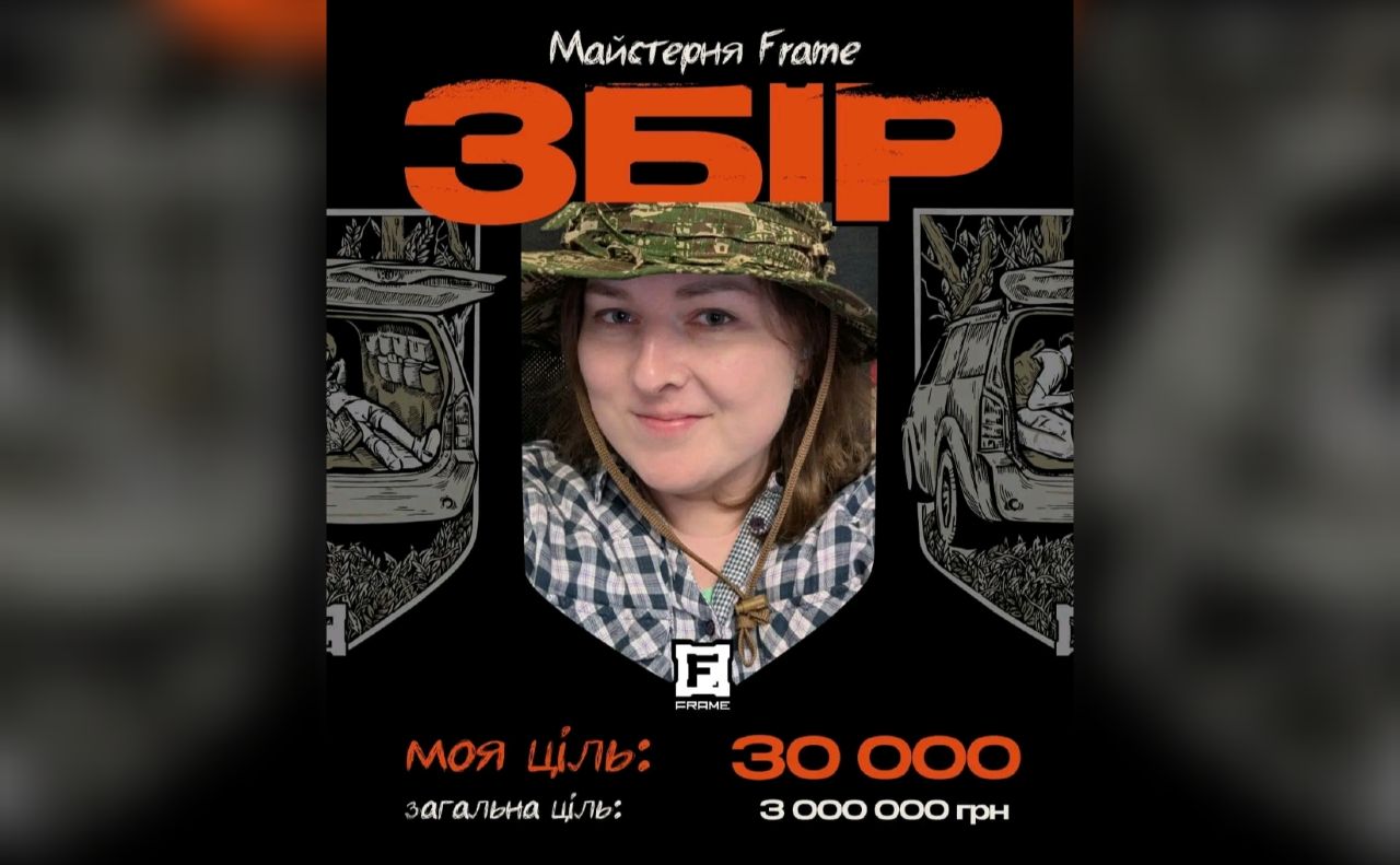 Волонтерка Наталія Легка успішно «закрила» збір на кейсеваки