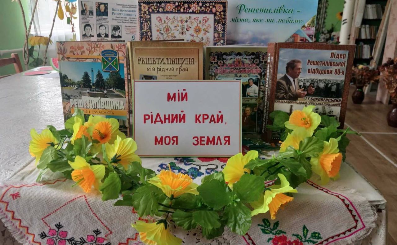 Федіївська СБФ пропонує ознайомитися із історією рідного краю