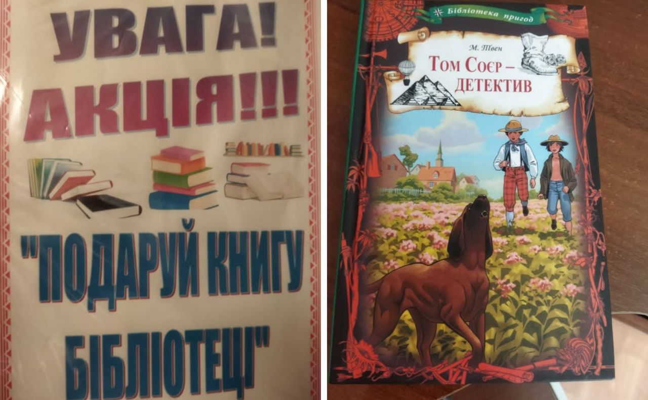 У Покровській СБФ діє акція «Подаруй бібліотеці книгу»