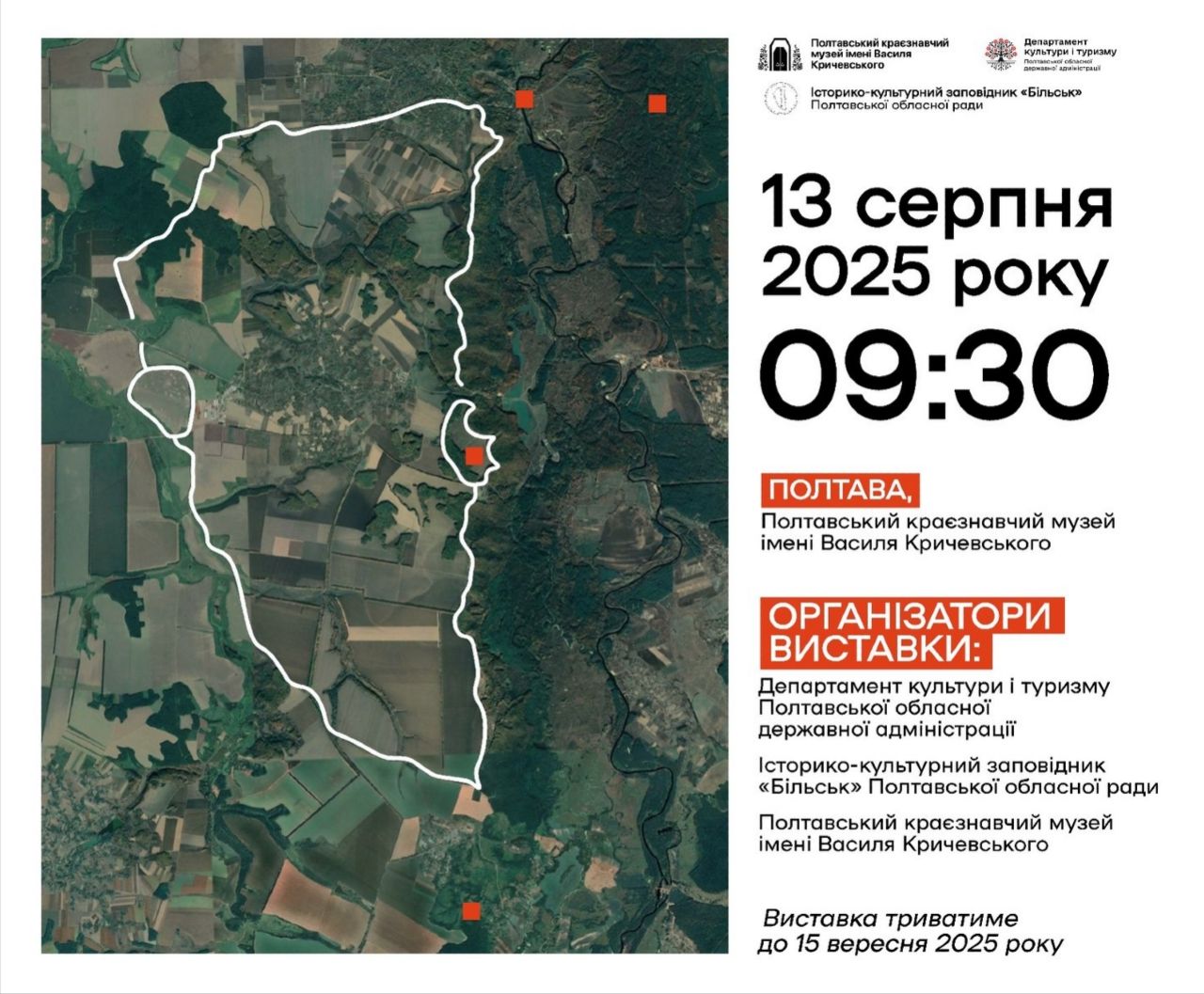 Скарби древнього Гелону можна побачити в Полтаві