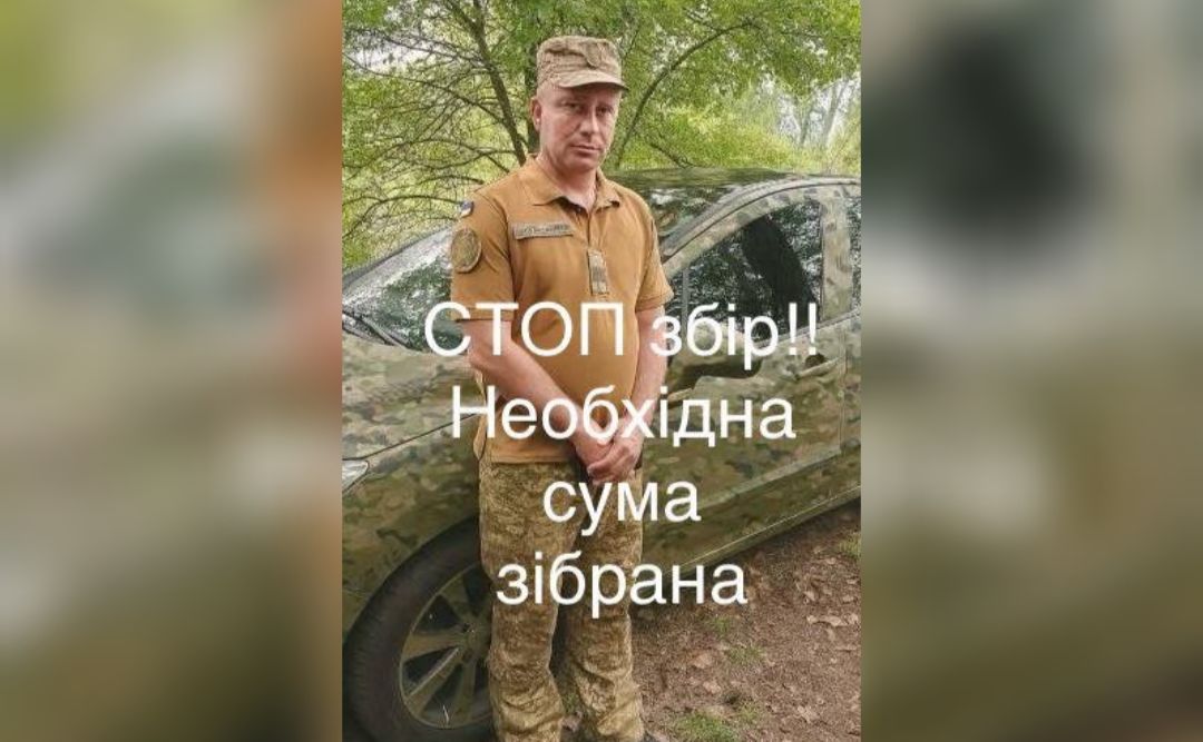 Громада зібрала кошти на ремонт фронтового авто