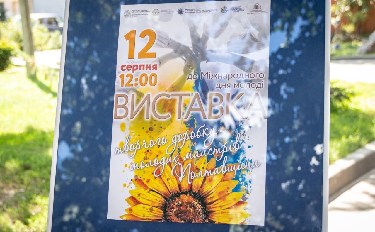 Молоді фахівці ВЦВК взяли участь у мистецькій виставці