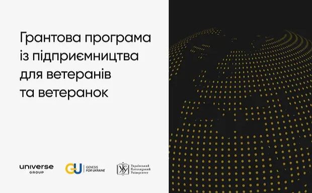 Ветерани можуть взяти участь у навчанні з підприємництва