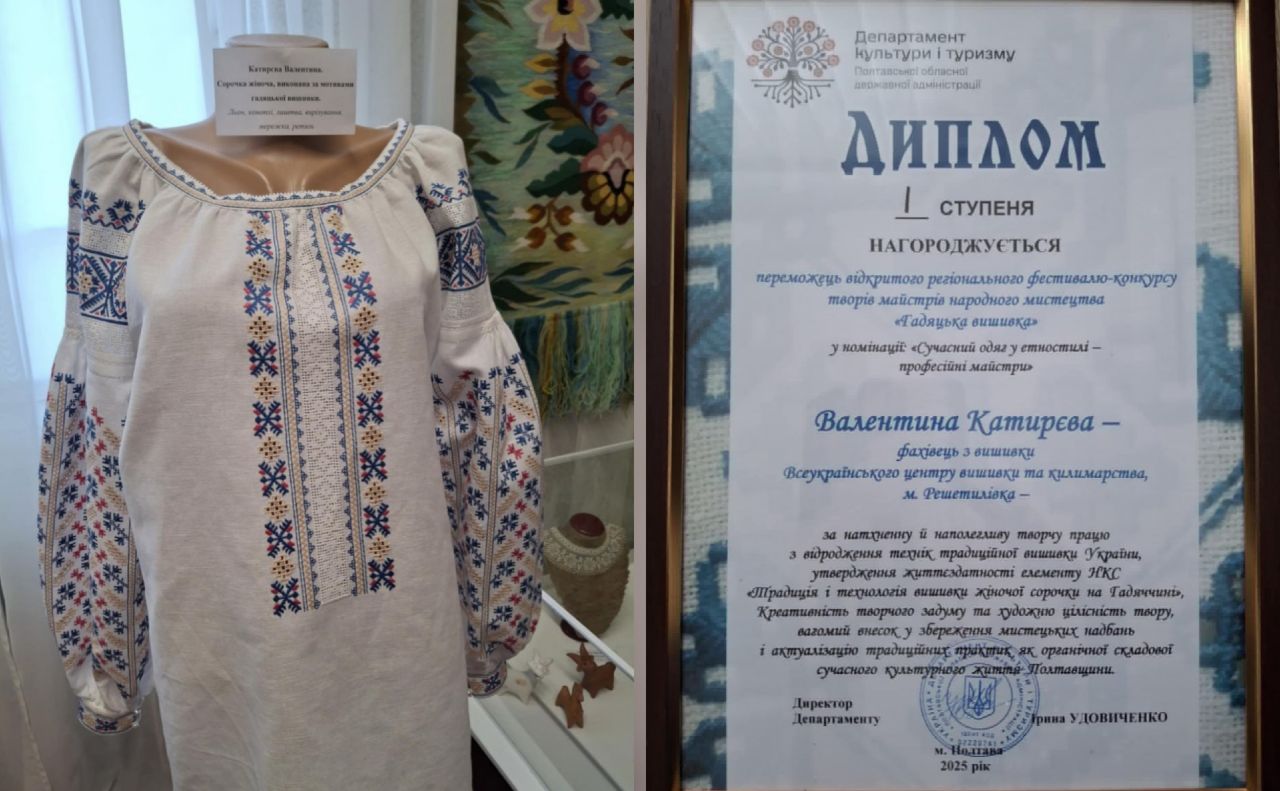 Майстриня ВЦВК Валентина Катирєва перемогла у конкурсі «Гадяцька вишивка»