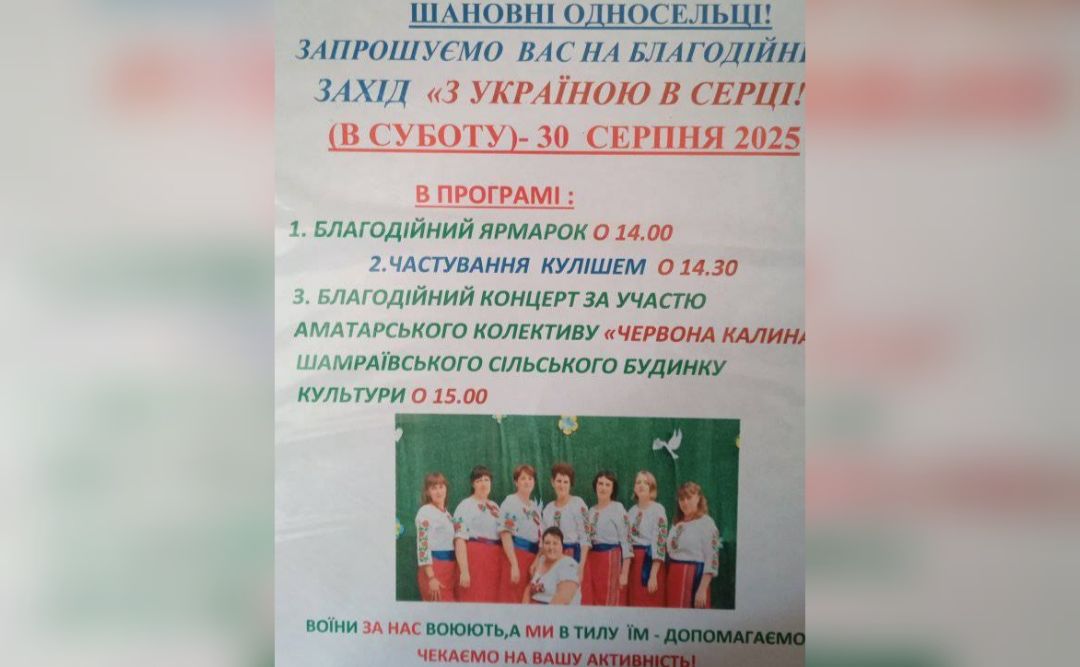 Сьогодні Братешки запрошують на благодійний концерт