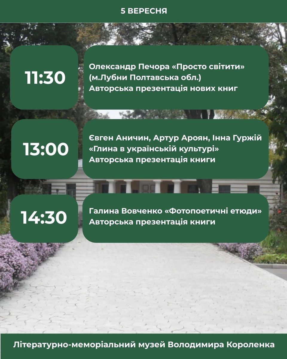 У Полтаві два дні вируватиме книжкова виставка-ярмарок «ПОШУК»