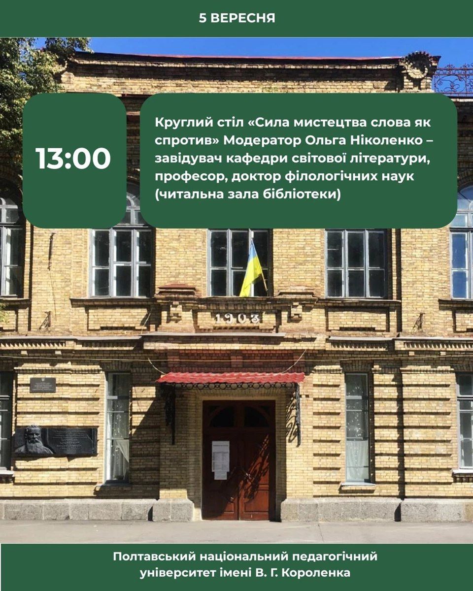 У Полтаві два дні вируватиме книжкова виставка-ярмарок «ПОШУК»