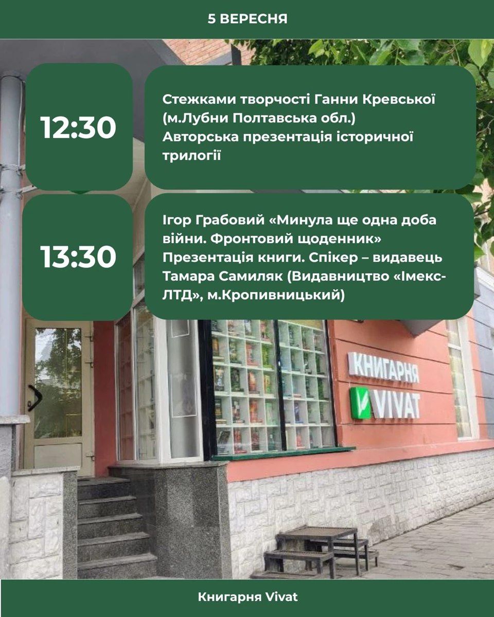 У Полтаві два дні вируватиме книжкова виставка-ярмарок «ПОШУК»