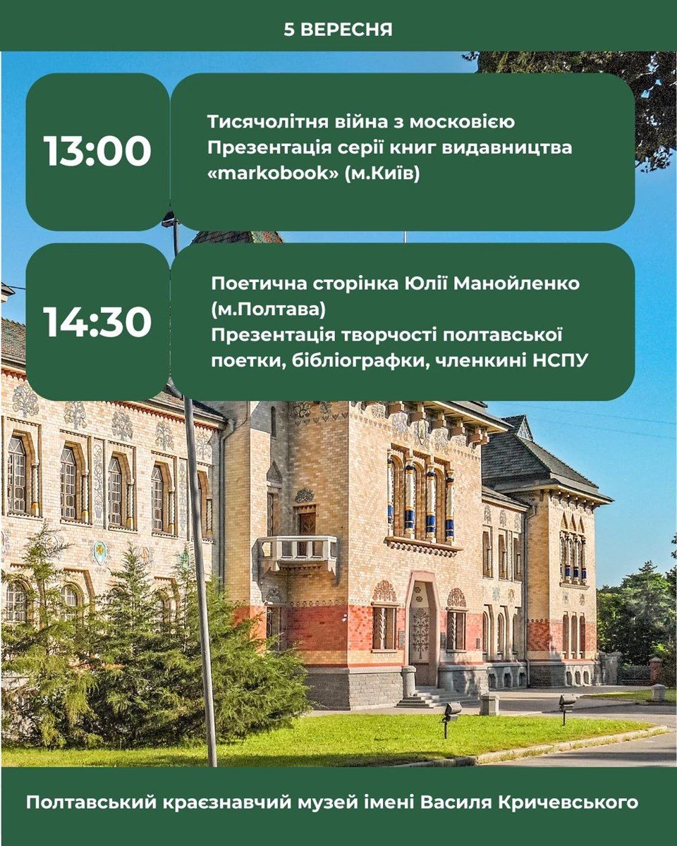 У Полтаві два дні вируватиме книжкова виставка-ярмарок «ПОШУК»