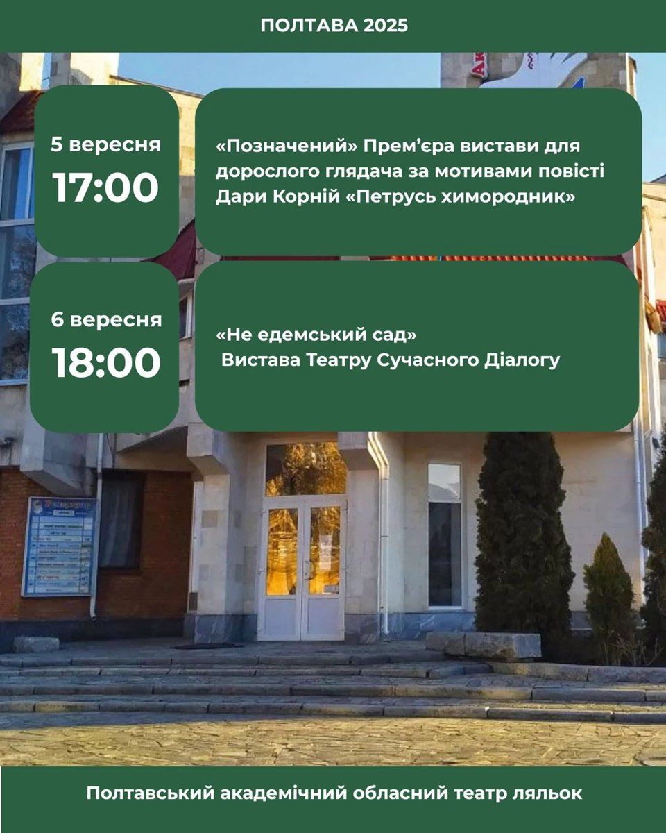 У Полтаві два дні вируватиме книжкова виставка-ярмарок «ПОШУК»