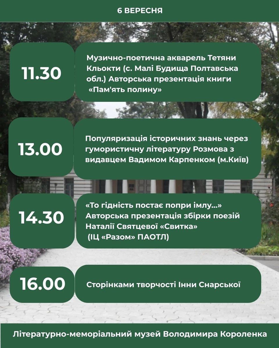 У Полтаві два дні вируватиме книжкова виставка-ярмарок «ПОШУК»