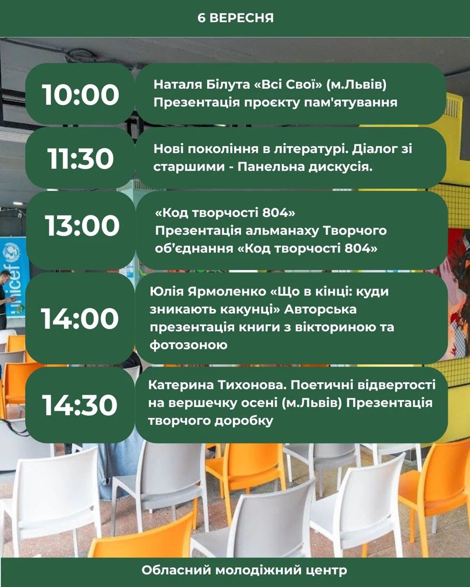У Полтаві два дні вируватиме книжкова виставка-ярмарок «ПОШУК»