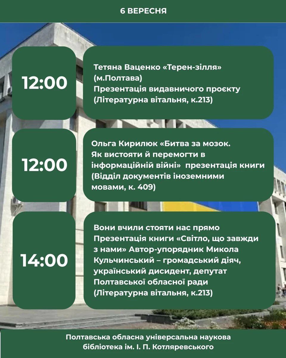 У Полтаві два дні вируватиме книжкова виставка-ярмарок «ПОШУК»