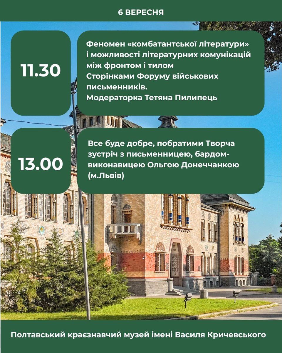 У Полтаві два дні вируватиме книжкова виставка-ярмарок «ПОШУК»